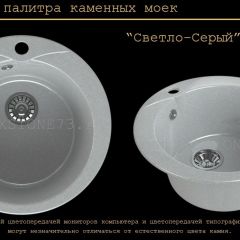 Мойка кухонная MS-1 (D470) в Дегтярске - degtyarsk.mebel24.online | фото 8