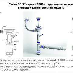 Мойка кухонная ULGRAN U-101 (500) в Дегтярске - degtyarsk.mebel24.online | фото 13