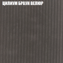 Мягкая мебель Брайтон (модульный) ткань до 400 в Дегтярске - degtyarsk.mebel24.online | фото 68
