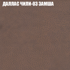 Мягкая мебель Европа (модульный) ткань до 400 в Дегтярске - degtyarsk.mebel24.online | фото 22