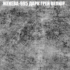 Мягкая мебель Европа (модульный) ткань до 400 в Дегтярске - degtyarsk.mebel24.online | фото 27