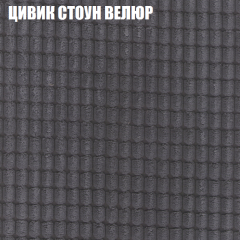 Мягкая мебель Европа (модульный) ткань до 400 в Дегтярске - degtyarsk.mebel24.online | фото 66