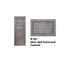 Обувница Комфорт Ф 001 Фасад 3D Жалюзи (4 секции) в Дегтярске - degtyarsk.mebel24.online | фото 8