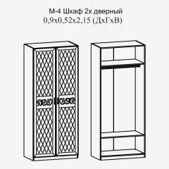 Париж № 4 Шкаф 2-х дв. штанга (ясень шимо свет/серый софт премиум) в Дегтярске - degtyarsk.mebel24.online | фото 2