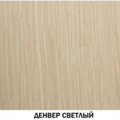 Полка навесная №613 "Инна" Денвер светлый в Дегтярске - degtyarsk.mebel24.online | фото 2