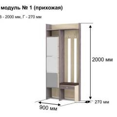 ГРЕТТА 1 Прихожая в Дегтярске - degtyarsk.mebel24.online | фото 8