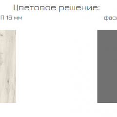 Прихожая Юнона (модульная) в Дегтярске - degtyarsk.mebel24.online | фото 10