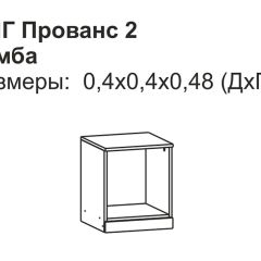 Прованс-2 Тумба прикроватная правая (Итальянский орех/Груша с платиной черной) в Дегтярске - degtyarsk.mebel24.online | фото 2