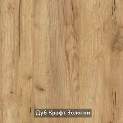 ОЛЬГА-ЛОФТ 3 Шкаф 2-х створчатый в Дегтярске - degtyarsk.mebel24.online | фото 7