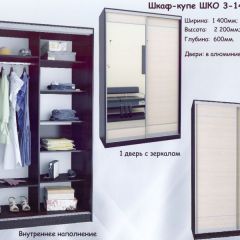 Шкаф-купе ШКО-3 1400 мм ЛДСП/ЛДСП в Дегтярске - degtyarsk.mebel24.online | фото 4