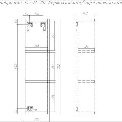 Шкаф модульный Craft 20 вертикальный/горизонтальный Домино (DCr2218H) в Дегтярске - degtyarsk.mebel24.online | фото 6