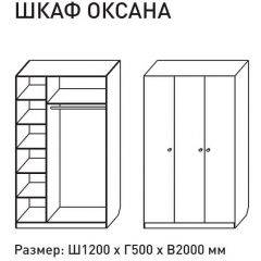 Шкаф распашкой Оксана 1200 (ЛДСП 1 кат.) в Дегтярске - degtyarsk.mebel24.online | фото 2