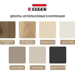 Шкаф СТАНДАРТ С1 без ящика серия "ГЕСТИЯ" (Бело-серый/Дуб Небраска натуральный ) 800*520*2300 в Дегтярске - degtyarsk.mebel24.online | фото 4