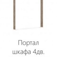 Спальня Джулия Портал шкафа 4-х дверного Дуб крафт серый в Дегтярске - degtyarsk.mebel24.online | фото 2