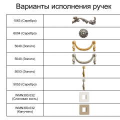 Спальный гарнитур Тиффани Premium слоновая кость/серебро в Дегтярске - degtyarsk.mebel24.online | фото 5