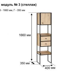БЕРГЕН 3 Стеллаж в Дегтярске - degtyarsk.mebel24.online | фото 11