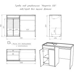 Тумба под умывальник "Magenta 120" лев/прав без ящика Домино (DD4213T) в Дегтярске - degtyarsk.mebel24.online | фото 6