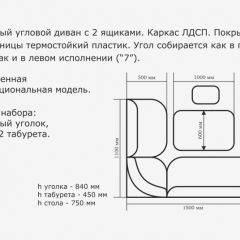 ОРХИДЕЯ Уголок кухонный (кожзам-Борнео крем) ясень в Дегтярске - degtyarsk.mebel24.online | фото 3