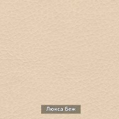 Вешало настенное "Ольга 6.1" в Дегтярске - degtyarsk.mebel24.online | фото 6