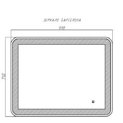 Зеркало Барселона 910х710 с подсветкой Домино (GL7023Z) в Дегтярске - degtyarsk.mebel24.online | фото 9