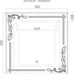 Зеркало Луандра 700х700 с подсветкой Домино (GL7035Z) в Дегтярске - degtyarsk.mebel24.online | фото 8