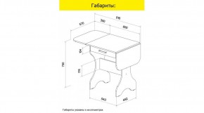 АКВАЛОН Стол в Дегтярске - degtyarsk.mebel24.online | фото 9