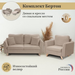 Комплект мягкой мебели 6134+6135 (диван+кресло) в Дегтярске - degtyarsk.mebel24.online | фото 9