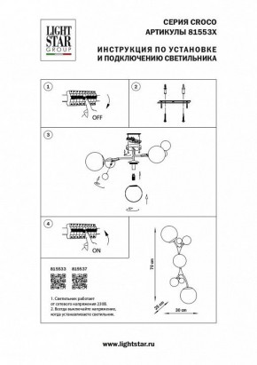 Бра Lightstar Croco 815533 в Дегтярске - degtyarsk.mebel24.online | фото 4