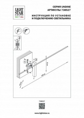 Бра Lightstar Undine 738527 в Дегтярске - degtyarsk.mebel24.online | фото 2