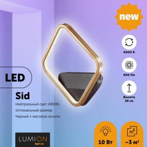 Бра Lumion Sid 5252/10WL в Дегтярске - degtyarsk.mebel24.online | фото 2