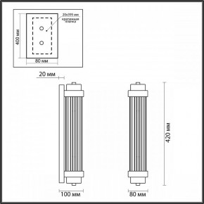 Бра Odeon Light Lordi 4821/2W в Дегтярске - degtyarsk.mebel24.online | фото 2
