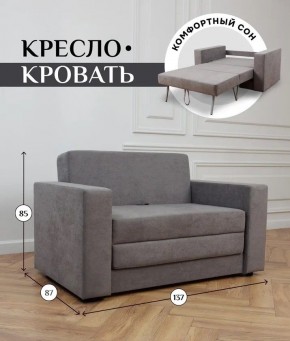 Диван 570 (кресло-кровать) в Дегтярске - degtyarsk.mebel24.online | фото 1