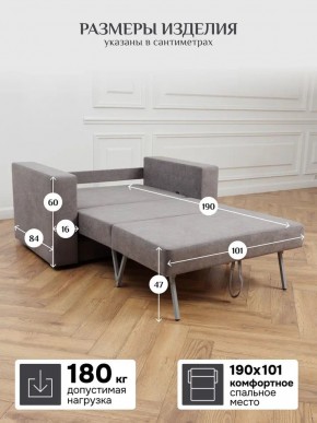 Диван 570 (кресло-кровать) в Дегтярске - degtyarsk.mebel24.online | фото 11