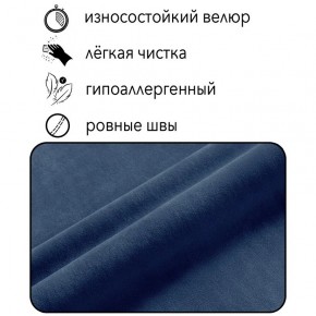 Диван Горизонт Д2-ВСи (велюр синий) 1200 в Дегтярске - degtyarsk.mebel24.online | фото 4