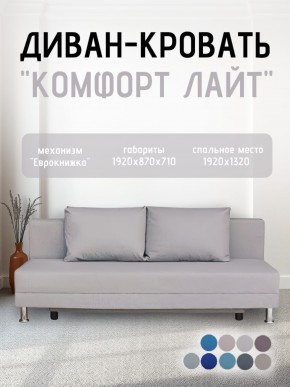 Диван-кровать Комфорт ЛАЙТ без подлокотников (2 подушки) Принт "Gazeta" в Дегтярске - degtyarsk.mebel24.online | фото 17