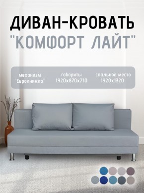 Диван-кровать Комфорт ЛАЙТ без подлокотников (2 подушки) Принт темный "ROCK" в Дегтярске - degtyarsk.mebel24.online | фото 18
