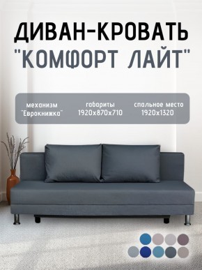 Диван-кровать Комфорт ЛАЙТ без подлокотников (2 подушки) Принт темный "ROCK" в Дегтярске - degtyarsk.mebel24.online | фото 19