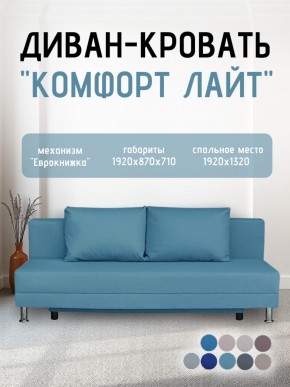 Диван-кровать Комфорт ЛАЙТ без подлокотников (2 подушки) Принт темный "ROCK" в Дегтярске - degtyarsk.mebel24.online | фото 20