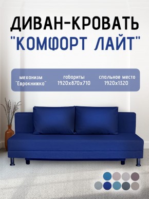 Диван-кровать Комфорт ЛАЙТ без подлокотников (2 подушки) Принт темный "ROCK" в Дегтярске - degtyarsk.mebel24.online | фото 21