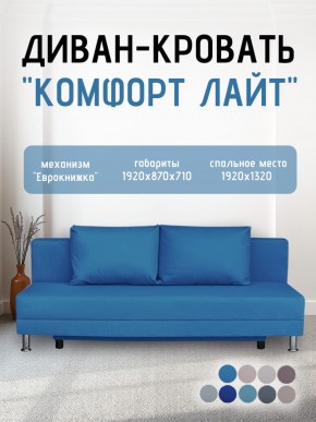 Диван-кровать Комфорт ЛАЙТ без подлокотников (2 подушки) Принт темный "ROCK" в Дегтярске - degtyarsk.mebel24.online | фото 22