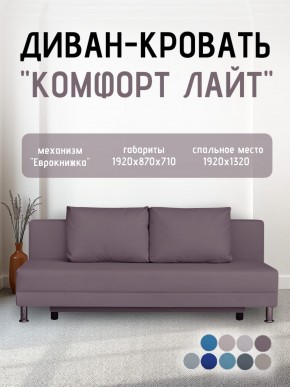 Диван-кровать Комфорт ЛАЙТ без подлокотников (2 подушки) Принт темный "ROCK" в Дегтярске - degtyarsk.mebel24.online | фото 23
