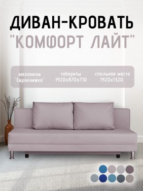 Диван-кровать Комфорт ЛАЙТ без подлокотников (2 подушки) Принт темный "ROCK" в Дегтярске - degtyarsk.mebel24.online | фото 24