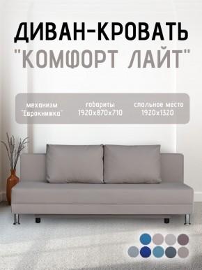Диван-кровать Комфорт ЛАЙТ без подлокотников (2 подушки) Принт темный "ROCK" в Дегтярске - degtyarsk.mebel24.online | фото 25