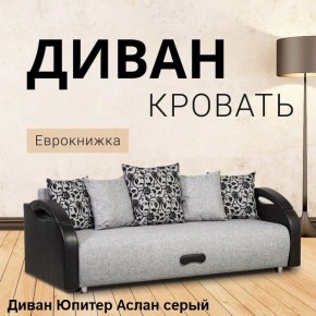 Диван прямой Юпитер (Боннель) в Дегтярске - degtyarsk.mebel24.online | фото 2