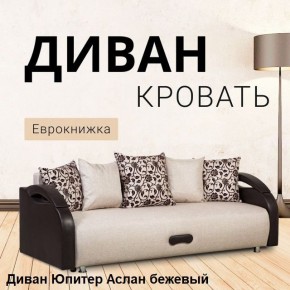 Диван прямой Юпитер (Боннель) в Дегтярске - degtyarsk.mebel24.online | фото 3