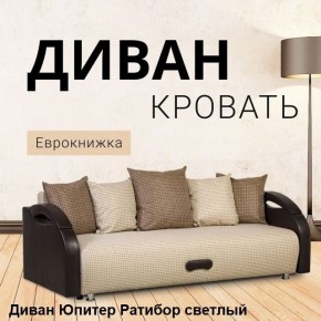 Диван прямой Юпитер (Боннель) в Дегтярске - degtyarsk.mebel24.online | фото 4
