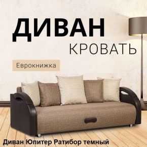 Диван прямой Юпитер (Боннель) в Дегтярске - degtyarsk.mebel24.online | фото 5