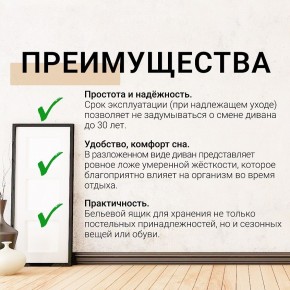 Диван прямой Юпитер (Боннель) в Дегтярске - degtyarsk.mebel24.online | фото 9