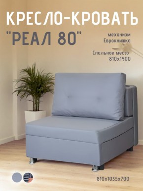 Диван Реал 80 без подлокотников (Балтик Грей) в Дегтярске - degtyarsk.mebel24.online | фото