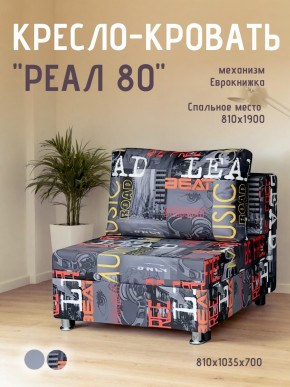Диван Реал 80 без подлокотников (Принт "MUSIC") в Дегтярске - degtyarsk.mebel24.online | фото